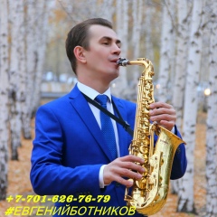 Евгений Ботников, 09.09.1977, Астана