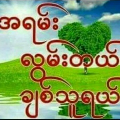 Zaw Gyi, 01.02.2004