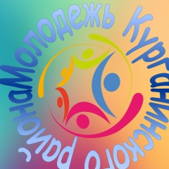 Молодежь Курганинска, 27.06.1996, Курганинск