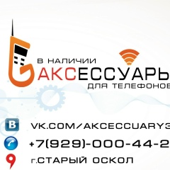 Евгений Захаров, Старый Оскол