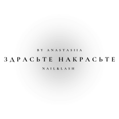 Анастасия Здрасьтенакрасьте, 20.12, Тула