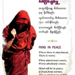 General Kait, 01.02.2004, Mandalay