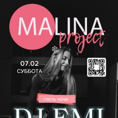 Малина Петрова, 26.04.1989, Петушки