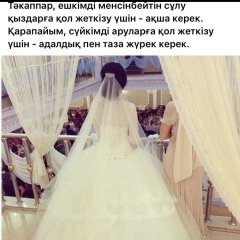 Жадыра Омирзакова, 21.11, Астана