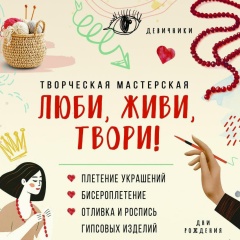 Карина Малахова, Благовещенск
