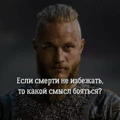 Дэн ..., Курчатов