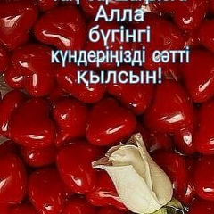 Гульшат Бекзат, Шаульдер