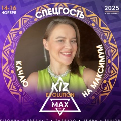 Ольга Лаптева, 24.07, Новосибирск