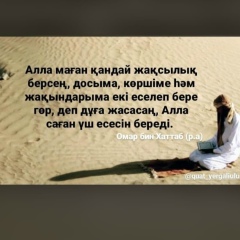 Меруерт Сарсенова, Алматы