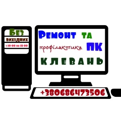 Борис Клеванський, 06.11.1983, Ровно