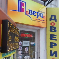 Денис Погребняк, Керчь