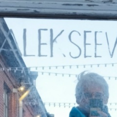 Дмитрий Алексеев