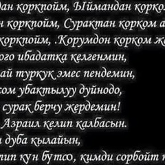Мээрим Кундузова, 28.11.1996, Ош
