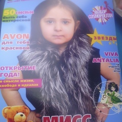 Рузанна Арутюнян, 23.01.1992, Ереван