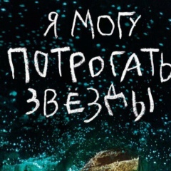 Галина Степаненко, 11.04, Новосибирск