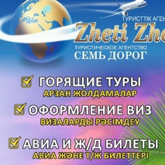 Риналия Хамидуллина, 10.08.1993, Семей