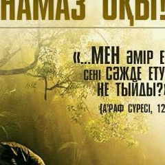 Темирлан Казык