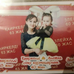 Гульсум Айтышева, 30.05.1988, Караганда