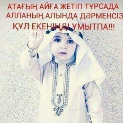 Азамат Курман, 02.03, Актобе