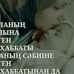 Меруерт Аманбаева