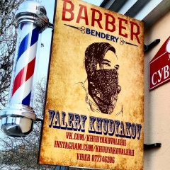 Валерий Худяков, 03.04.1976, Бендеры