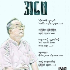 MyHeart Will Go On, 12.09.1998