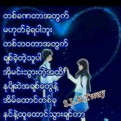 ဧရာဝတီ ခ်စ္သူ, 01.02.2004