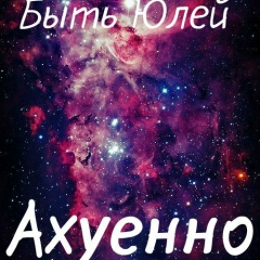 Юлия Халтурина, 29.03, Лиски