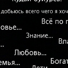 Момина Жалалова, 10.01, Красноярск