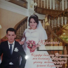 Ардак Тилекбаева, 08.05.1994, Астана