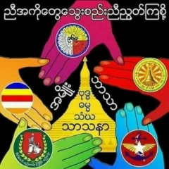 Hein-Ma-Ma Soe, 18.05.1990, Mawlamyine