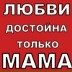 Иришка Ткаченко, Родинское