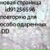 Катя Зражевская, 23.02.1996, Москва