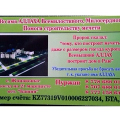 Исхак Аймагамбетов, 03.05.1991, Актобе