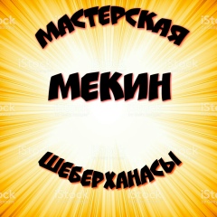Мади Мекин, 02.05.1985, Уральск