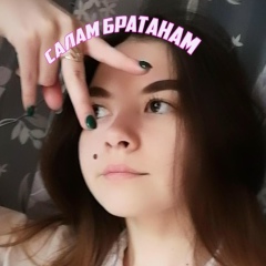 Аня Попова, 29.06