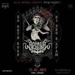 Мария Архипова, 09.01.1983, Москва