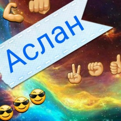 Аслан Байтас, 27.12, Кызылорда