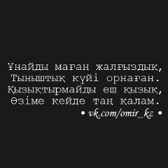 Дидар Куланбаев, 28.11, Усть-Каменогорск