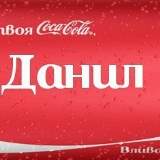 Данил Журавлёв, 01.09, Урожайное