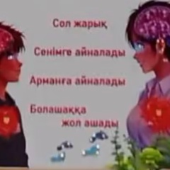 Dara Dara, 01.01.2001