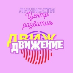 Движение Центр Развития, Канаш