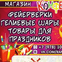 Полина Белоцерковская, Черноморское