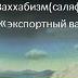 Мурат Беков, 02.09.1988, Баксан