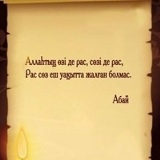 Ердаулет Аимбетов, 07.05.1991, Алматы