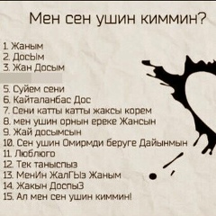 Аслан Кумар, 31.12.2003, Алматы