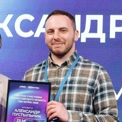 Александр Пустыльник, 30.06.1990, Москва