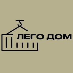 Lego Home, 18.01, Тюмень