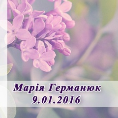 Марія Германюк, 29.05, Скала-Подольская