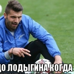 Александр Лодыгин, 23.03, Ростов-на-Дону